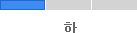 하